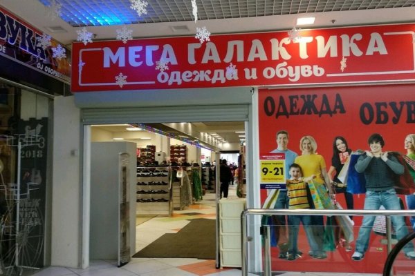 Правильная ссылка на mega через тор