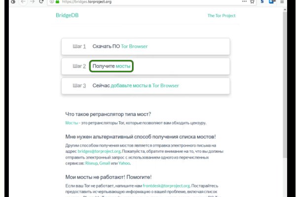 Как в тор браузере зайти на мегу