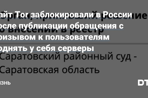 Блэкспрут что делать после перевода на реквизиты