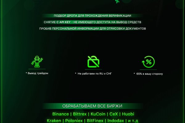 Как пополнить биткоин с карты на BlackSprut