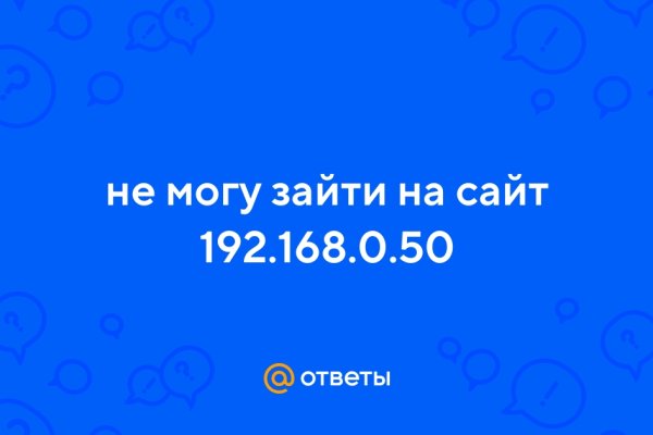 Адрес омг онион