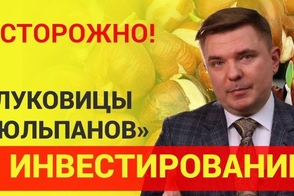 Омг онион магазин